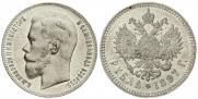 1 rouble 1897 year
