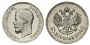 25 kopecks 1900 year