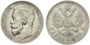 1 рубль 1901 года