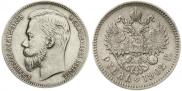 1 rouble 1902 year