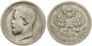 50 копеек 1902 года