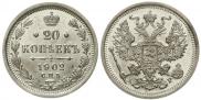 20 копеек 1902 года
