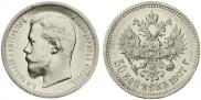 50 kopecks 1907 year
