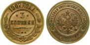3 kopecks 1907 year