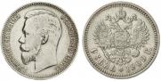 1 rouble 1909 year