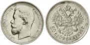 50 kopecks 1910 year