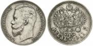 1 rouble 1911 year