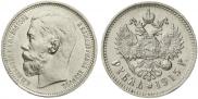 1 rouble 1915 year