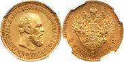 5 roubles 1890 year
