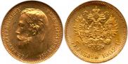 5 рублей 1902 года