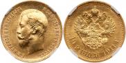 10 roubles 1911 year