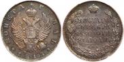 1 rouble 1813 year