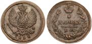 Denga 1828 year