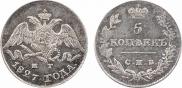 5 копеек 1827 года