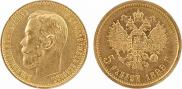 5 рублей 1899 года