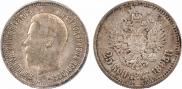 25 kopecks 1895 year