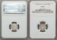 5 kopecks 1879 year