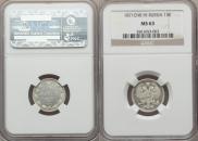 15 kopecks 1871 year