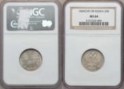 20 kopecks 1860 year