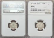 10 kopecks 1917 year