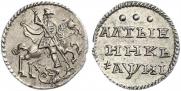 Altyn 1718 year