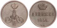 Денежка 1856 года