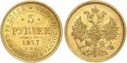 5 roubles 1877 year