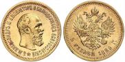 5 рублей 1889 года