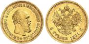 5 roubles 1891 year