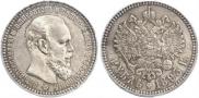 1 rouble 1893 year