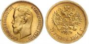 5 рублей 1904 года
