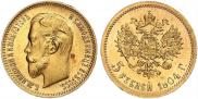 5 рублей 1904 года