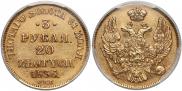 3 roubles - 20 złotych 1836 year