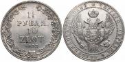 1,5 рубля - 10 злотых 1833 года