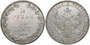1,5 рубля - 10 злотых 1834 года
