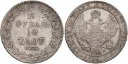 1,5 рубля - 10 злотых 1835 года