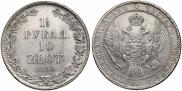 1,5 рубля - 10 злотых 1835 года