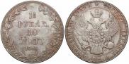 1,5 рубля - 10 злотых 1836 года
