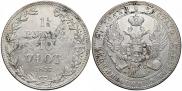 1,5 рубля - 10 злотых 1837 года