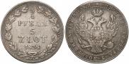 3/4 roubles - 5 złotych 1838 year