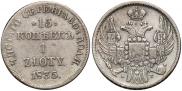 15 kopecks - 1 złoty 1835 year