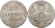 10 groszy 1840 year