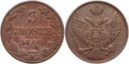 3 гроша 1840 года