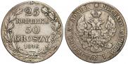 25 kopecks - 50 groszy 1846 year