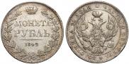 1 рубль 1842 года