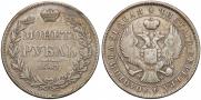 1 rouble 1843 year