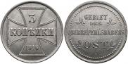 3 копейки 1916 года