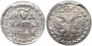 Altyn 1704 year