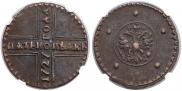 5 копеек 1727 года