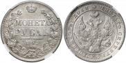 1 rouble 1842 year